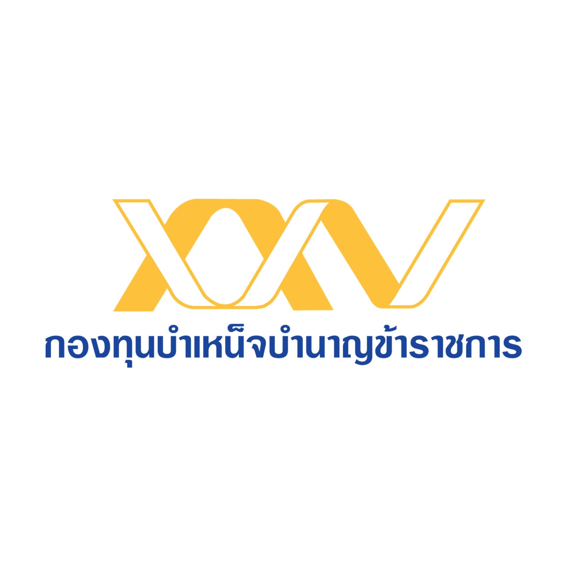 กองทุนบำเหน็จบำนาญข้าราชการ