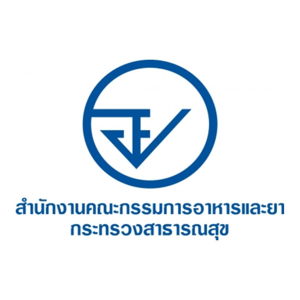 สำนักงานคณะกรรมการอาหารและยา (อย.)