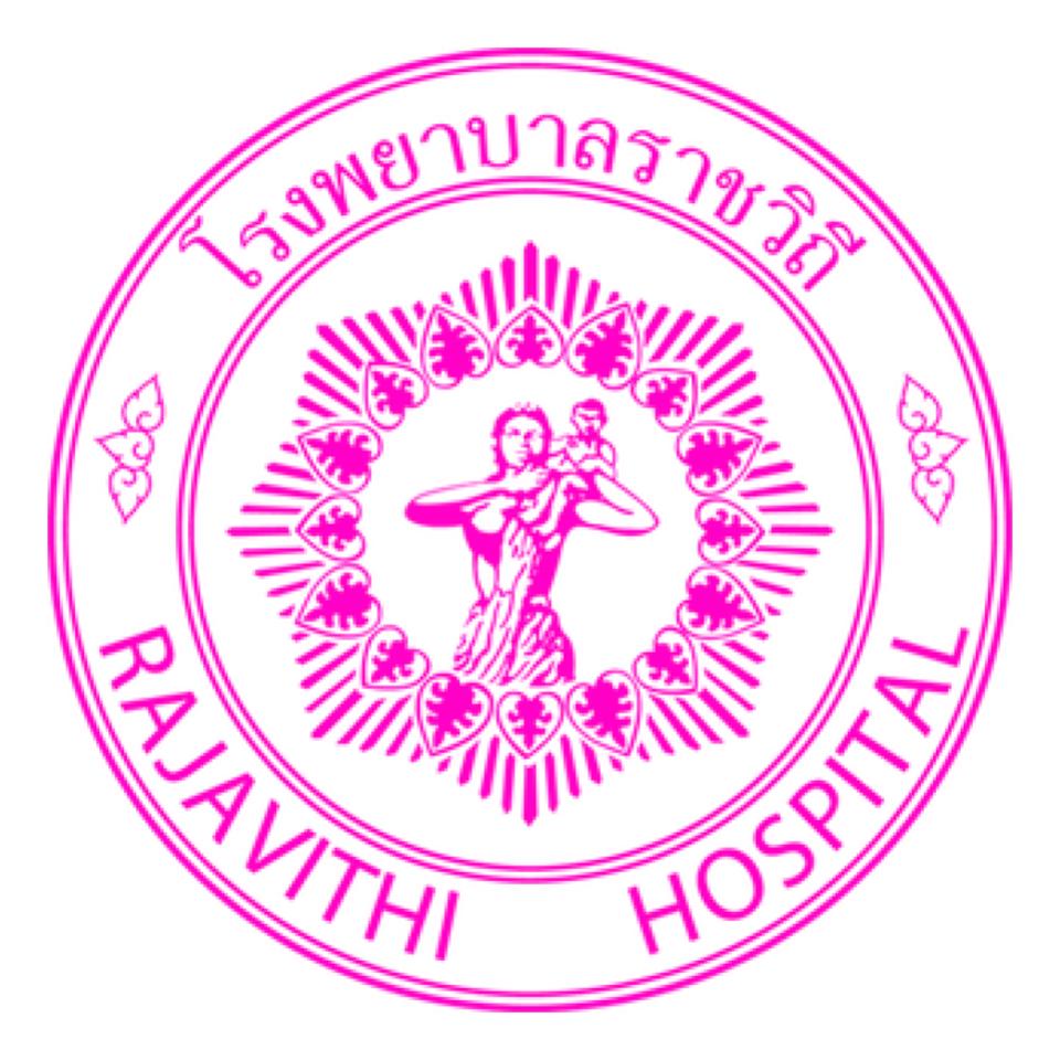 โรงพยาบาลราชวิถี